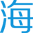 海伦DJ音乐网